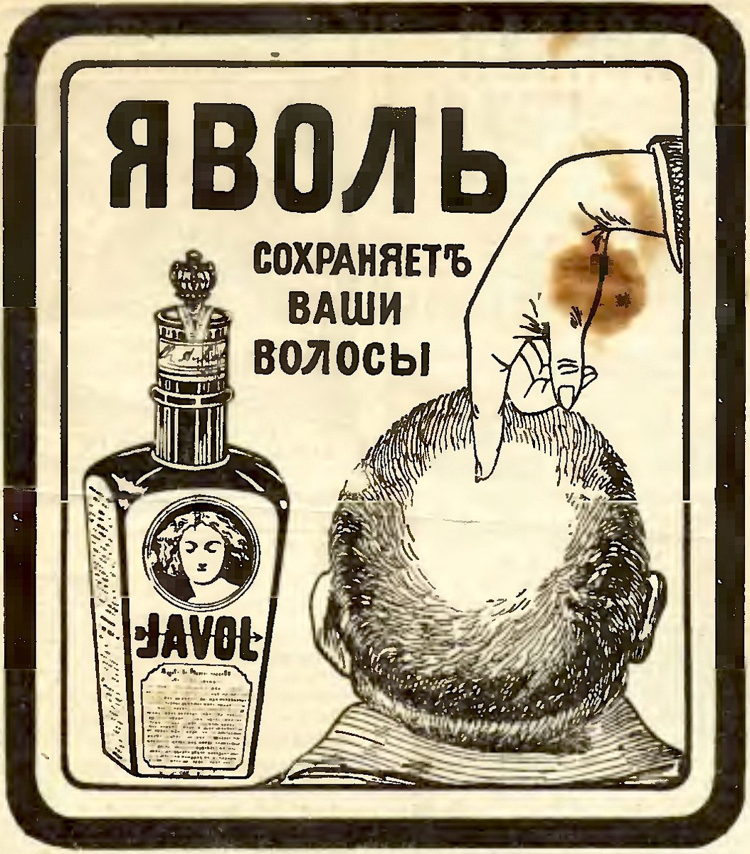 Я воль