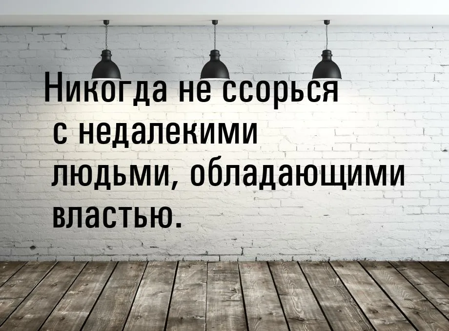 цитаты о свободе человека. люди недалекого ума. конгениальный человек это. самый близкий человек. человек узнавший слово.