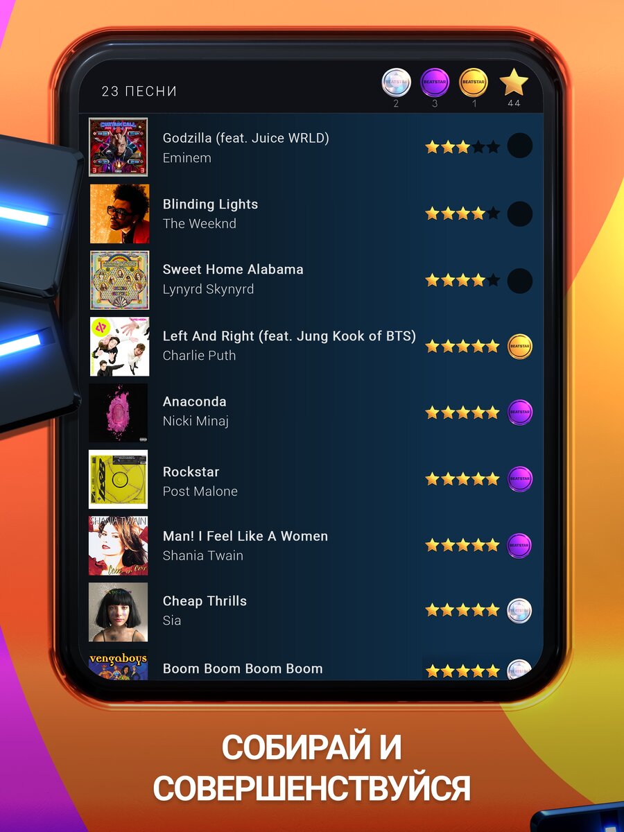 Beatstar — музыкальная аркада для обладателей чувства ритма (Android и iOS)  | Only Top Apps | Дзен