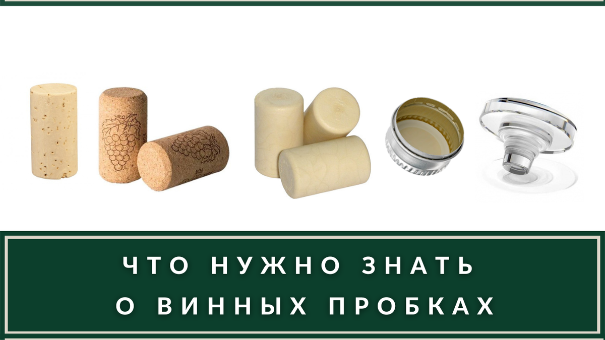 Автоматические пробки фото - DelaDom.ru