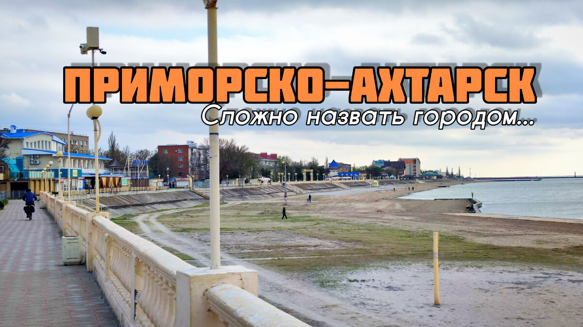 Дом под ключ в Приморско-Ахтарск ландшафт