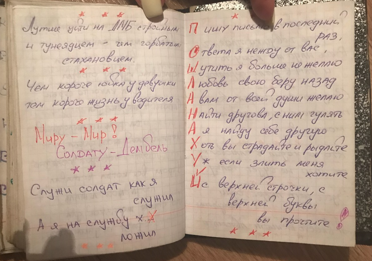 из личного архива