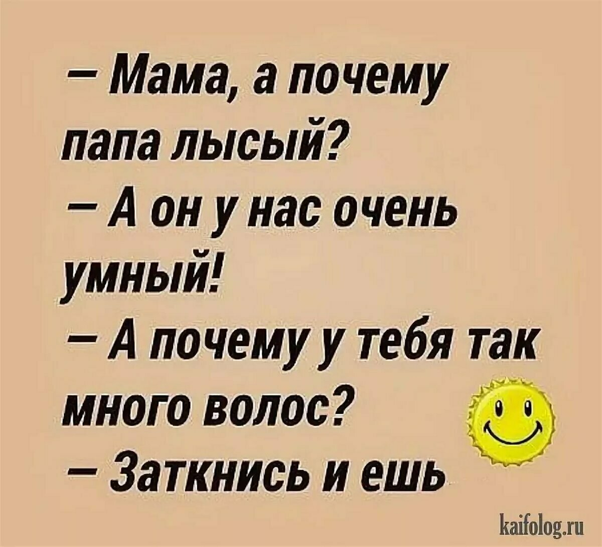 Шутка про 2 3