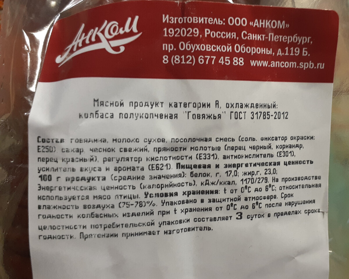 Светофор». Мои покупки новинок на 888 рублей и предвкушение дегустации, а  также новых исследований | Вилка бюджетника | Дзен