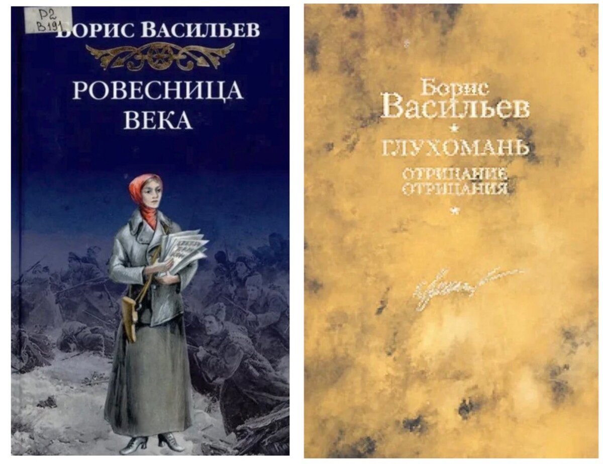 Васильев книги отзывы