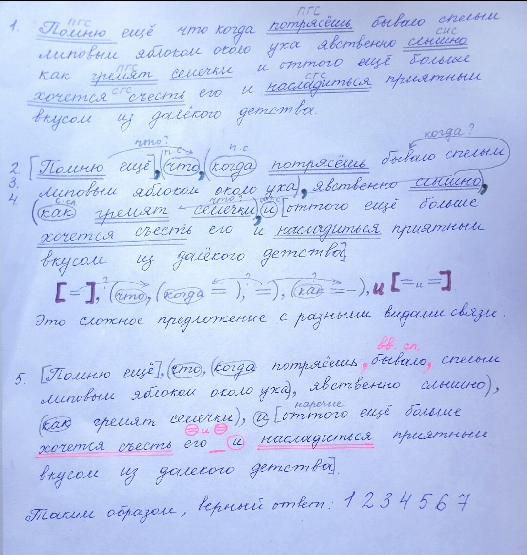 Разберём задание 3 ОГЭ | Люблю русский язык! | Дзен