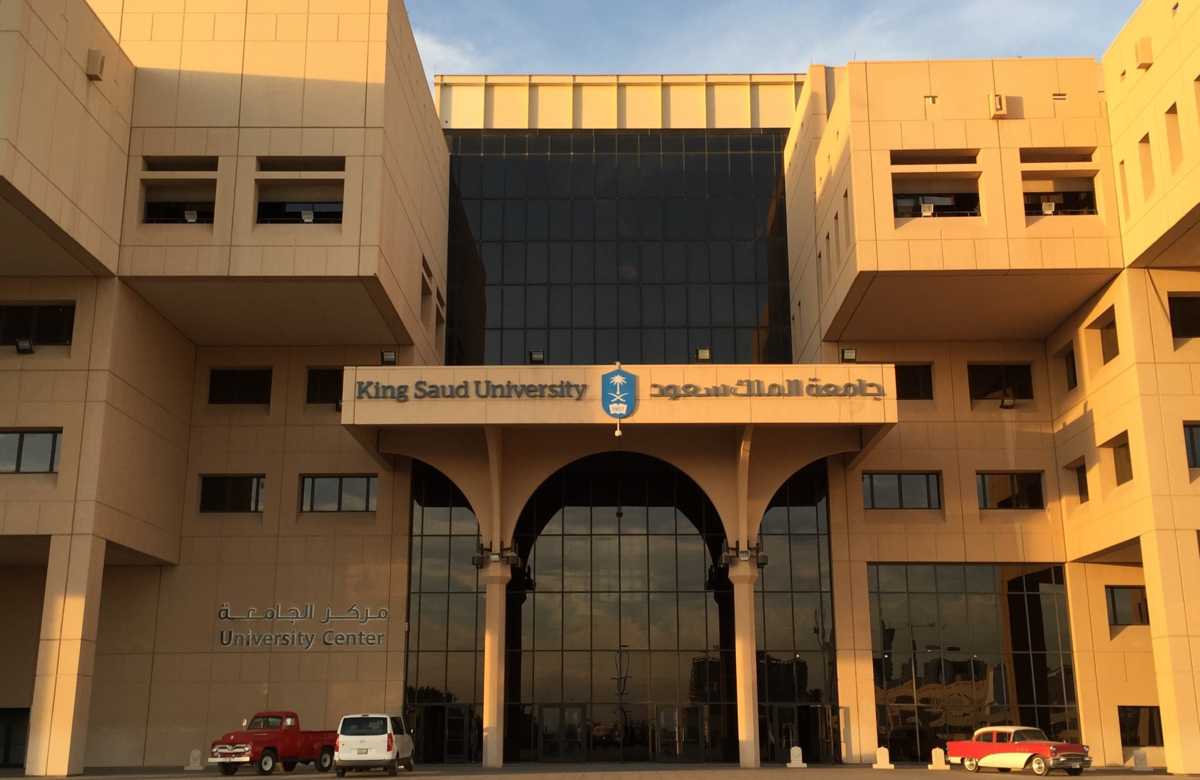 Сауд Эр Рияд университет