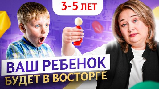 Tải video: Лучшие развивающие игры для детей 3-5 лет \ Как правильно выбирать игры для своего ребенка?