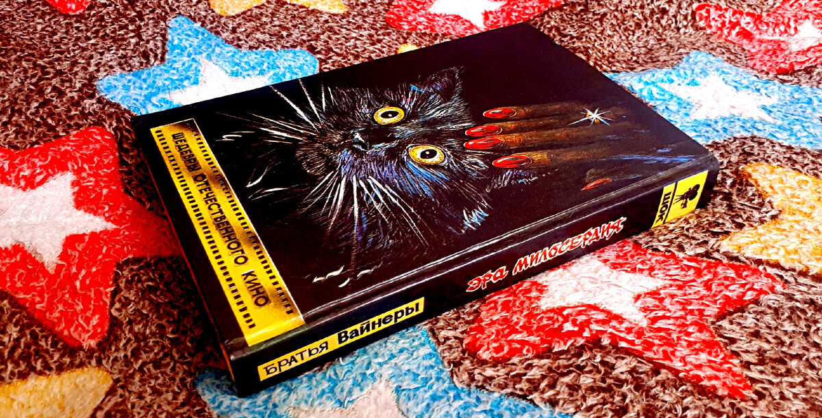 Дата первой публикации: 1975 год / Время чтения: 9 часов 20 минут