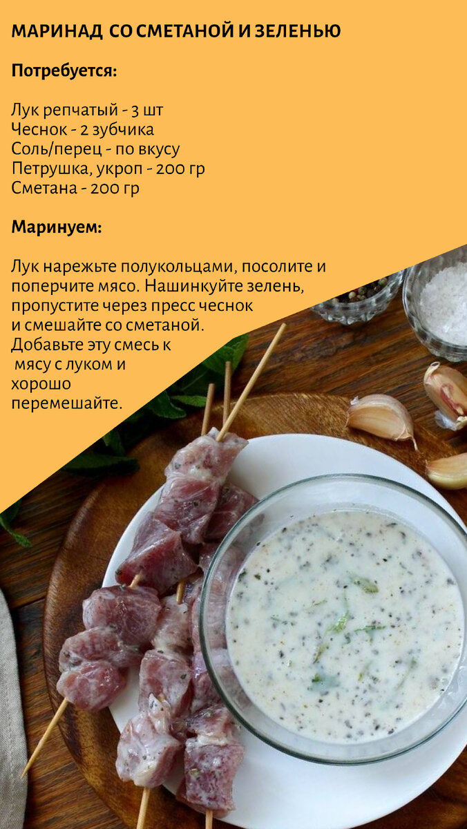 Шашлык из свинины: как выбрать мясо и вкусно его замариновать | Новости  7info.ru | Дзен