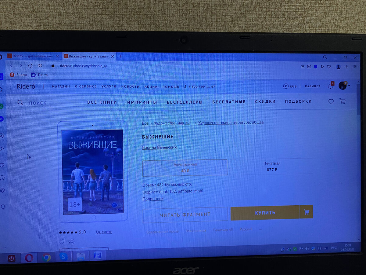 Кто-то оценил книгу на 5