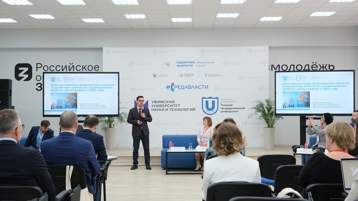 Томский государственный университет проект содействия занятости Обучение граждан в рамках федерального проекта "Содействие занятости" национальн