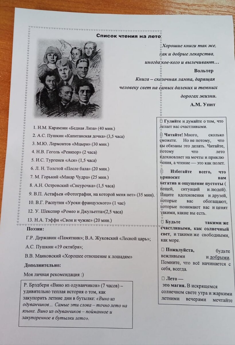 кривовато, но так мне выслала дочь)
