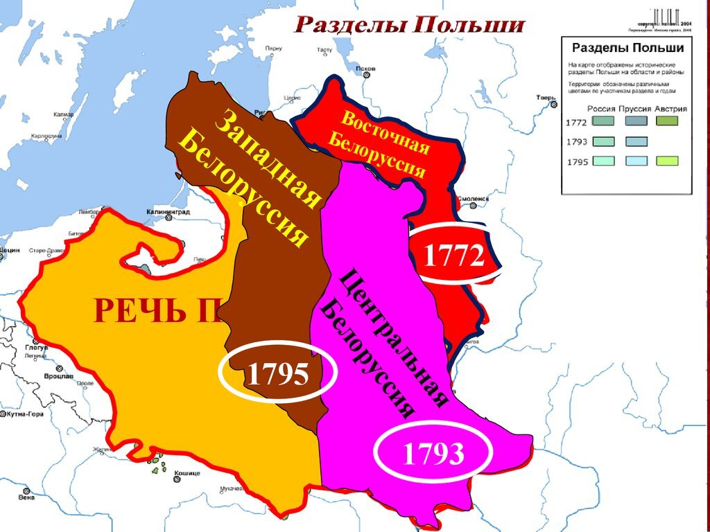 Разделы польши почему. Речь Посполитой 1795 1772. Разделение Польши 1772 1793 1795. Разделы Польши (речи Посполитой) в 1772, 1793, 1795. Карта разделы речи Посполитой 1772-1795.