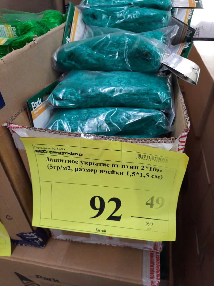 Цена 92 рубля 49 копеек