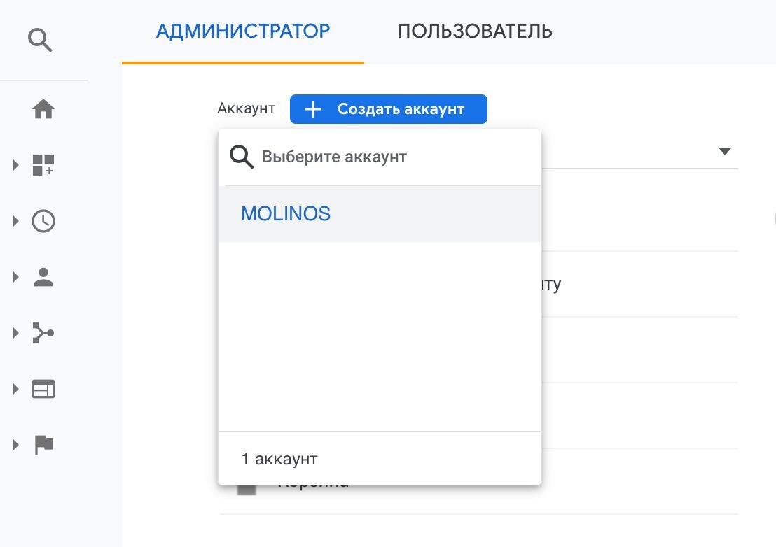 Как перейти на Google Analytics 4 и перенести данные из Universal Analytics