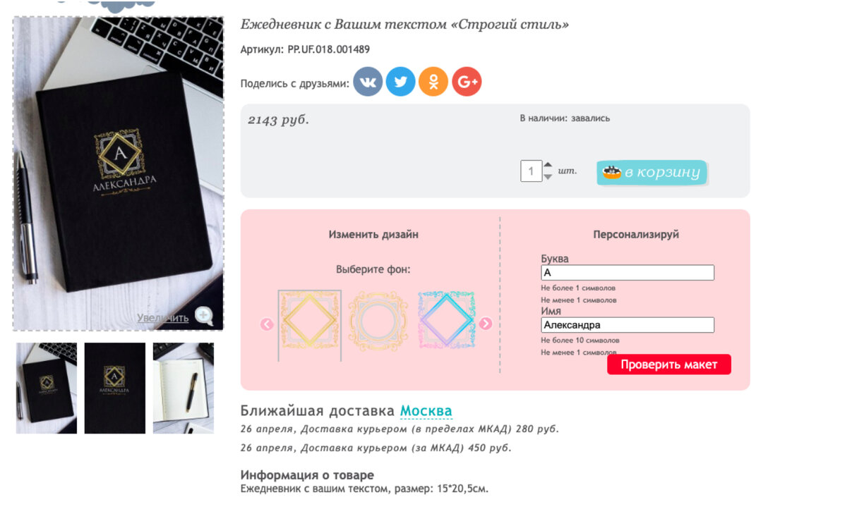 Для блога Shnobell.ru
