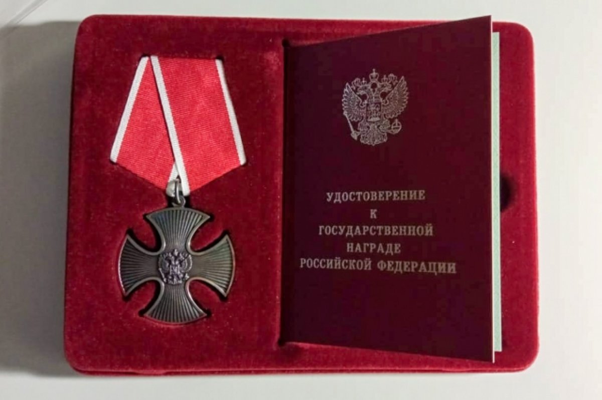    Жене погибшего в зоне СВО священника вручили орден Мужества