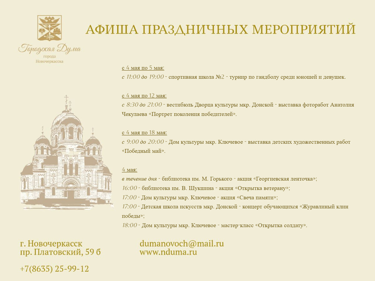 Мероприятия муниципальных библиотек города Ельца к юбилею М. Горького в 2018 году