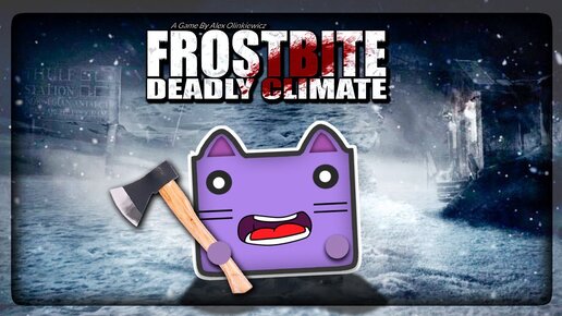 МЁРЗЛЫЕ ЗОМБИ И СОБАКИ! ВЫЖИВАЮ НА СЕВЕРЕ! ▶️ FROSTBITE: Deadly Climate