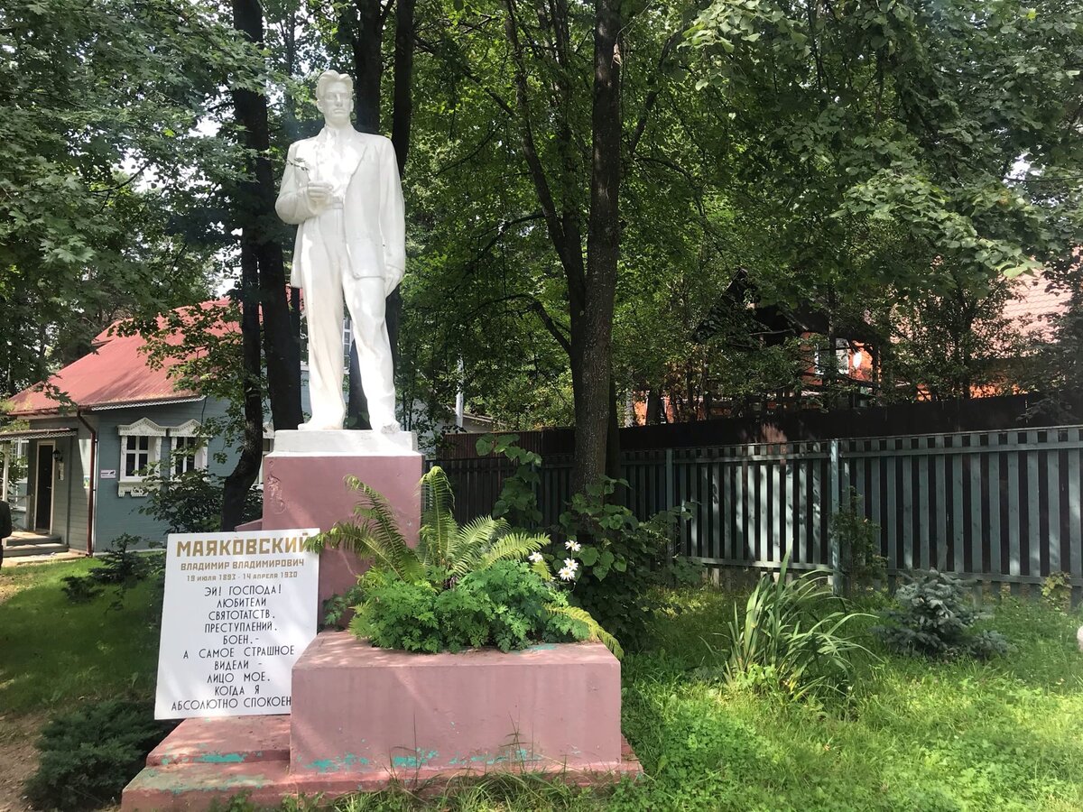 Памятники Маяковскому в Пушкино и на Акуловой горе | Прогулки по  Подмосковью | Дзен