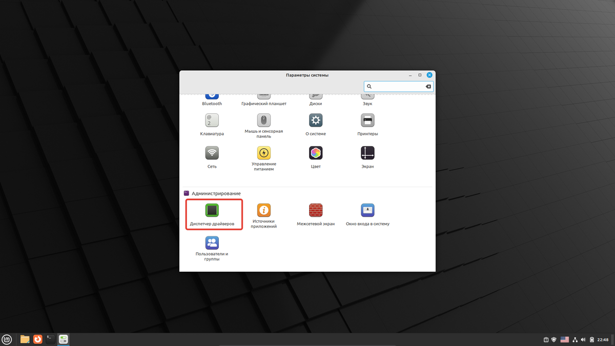 Linux драйвер realtek. Linux драйвер realtek