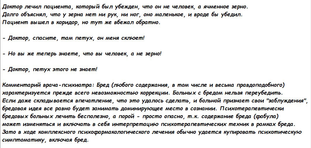 Скрин автора из открытого источника