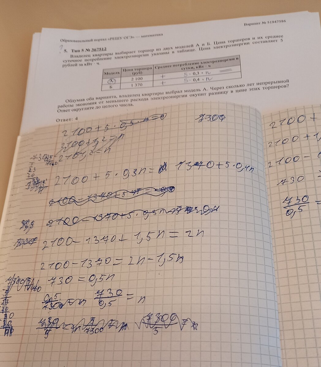 За неделю до ОГЭ по математике. Вообще ничего не соображают. А школа  чему-нибудь учит? | Дружелюбный философ | Дзен