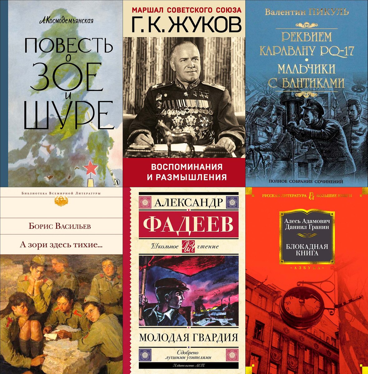 Коллаж подборки