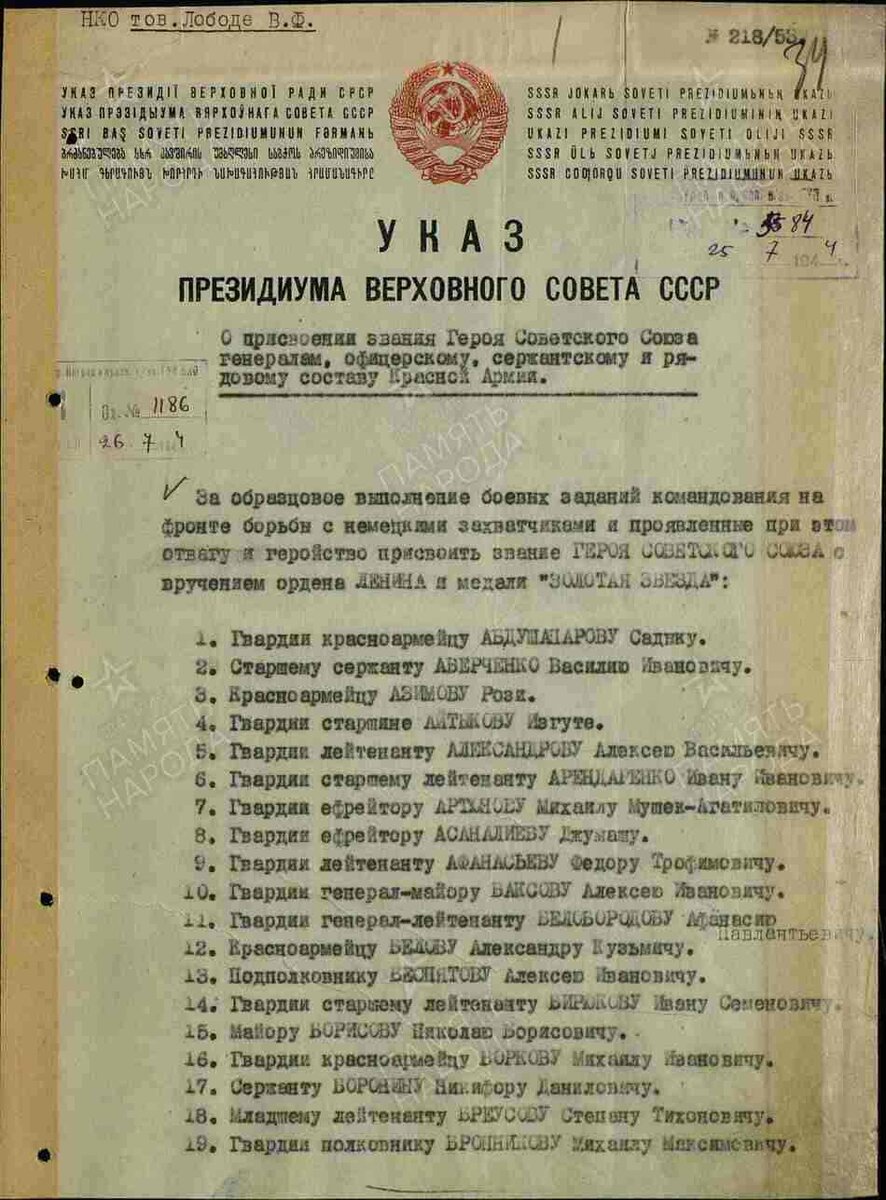 Наказ выполнил – Берлин взял». Кыргызстанцы на полях Великой Отечественной  | Ритм Евразии | Дзен