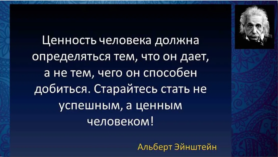 Жизнь как высшая ценность презентация