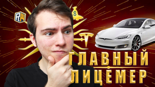 24 разоблачения трейлер. Домер и Нелл. Разоблачение ДОМЕРА. Меня разоблачили. Пухляш домер