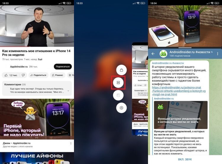    Разделение экрана доступно на смартфонах с Android 7 и выше