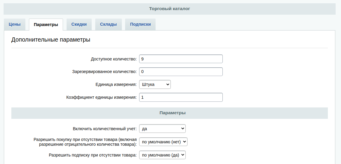 Отменить резерв