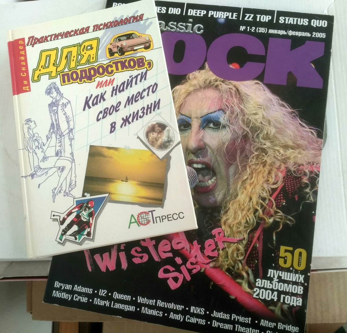 Книга Ди Снайдера и его фото на обложке журнала "Classic ROCK". Увидев его моя мама спросила: "Что это за страхолюдина?" На что я ответил: "У нас в школе учителя хотели, что бы он рассказал нам как жить"