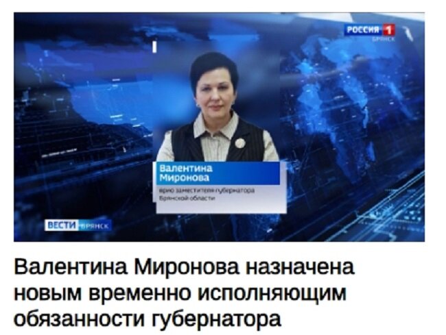   Сменили губернатора Брянской области Евгений Антюхов