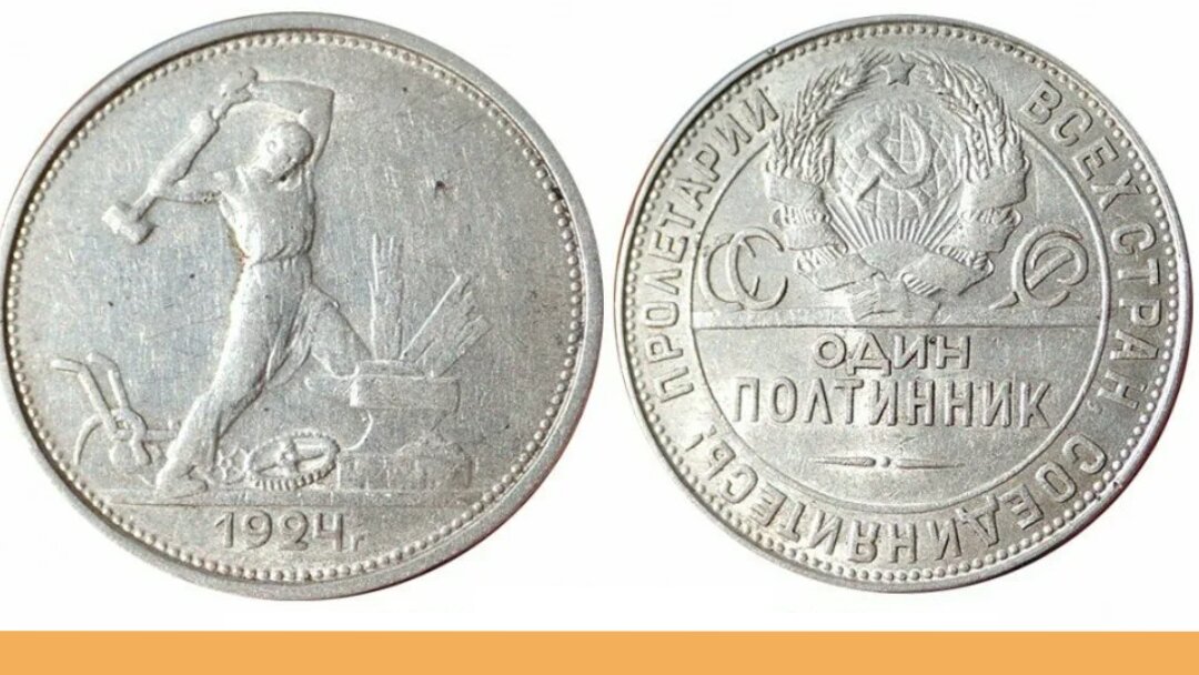 50 копеек 1924 года. монета один полтинник 1924. 50 копеек 1925 года. монета молотобоец 1924. 50 копеек 1924 года.