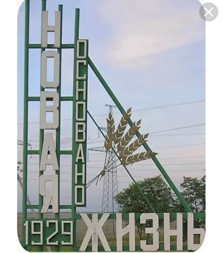 Моё село