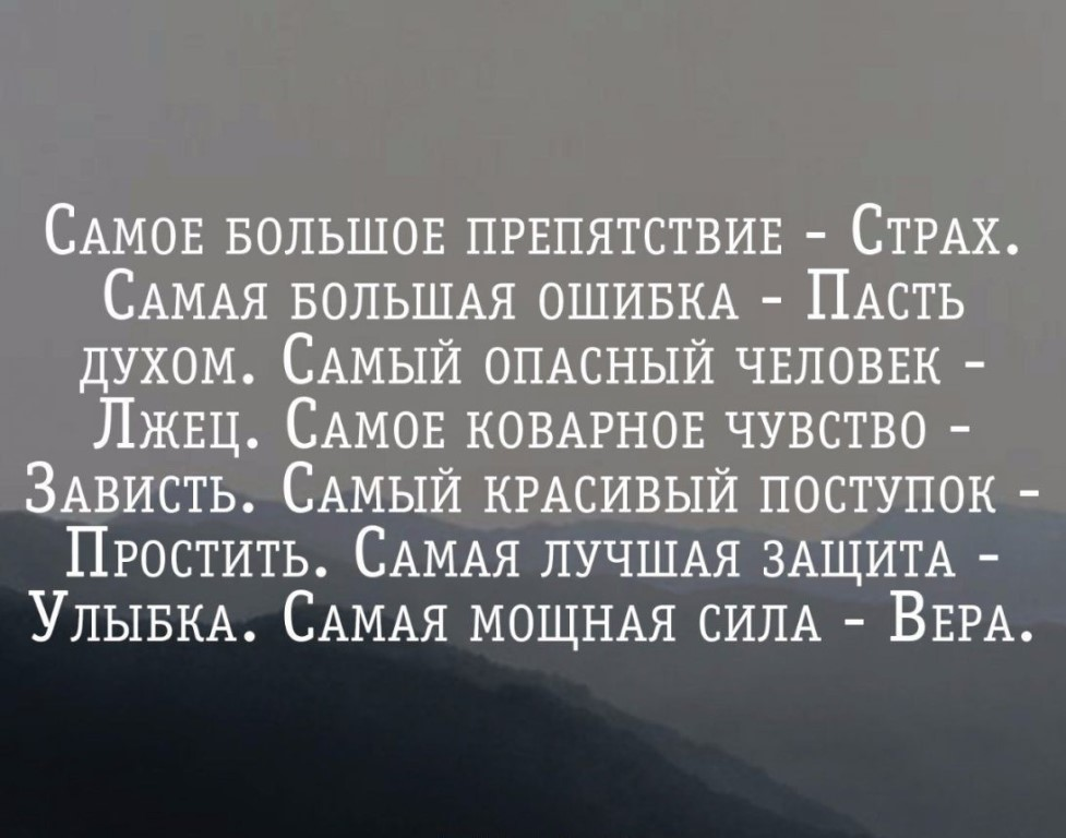 Главное в жизни сила духа и рядом верный человек картинки