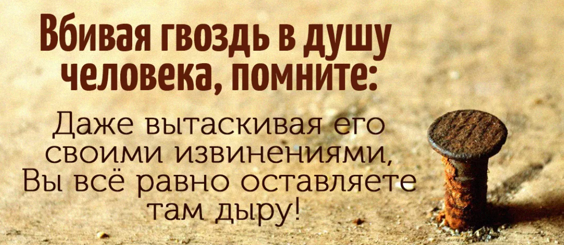 Бывшей все равно. Открытки со смыслом. Выражения со смыслом. Фразы с глубоким смыслом. Цитаты про гвозди