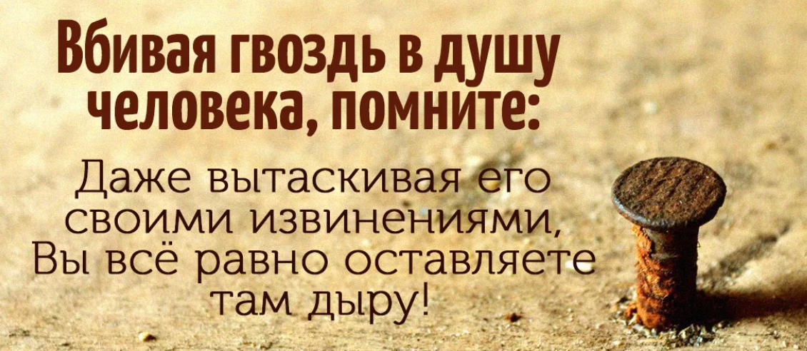 Женя вытащи его. Открытки со смыслом. Выражения со смыслом. Фразы с глубоким смыслом. Цитаты про гвозди.