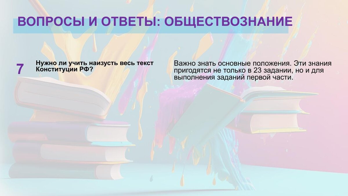 Федеральная программа по биологии 2023. Лайфхаки для подготовки к ЕГЭ по обществознанию 2023.