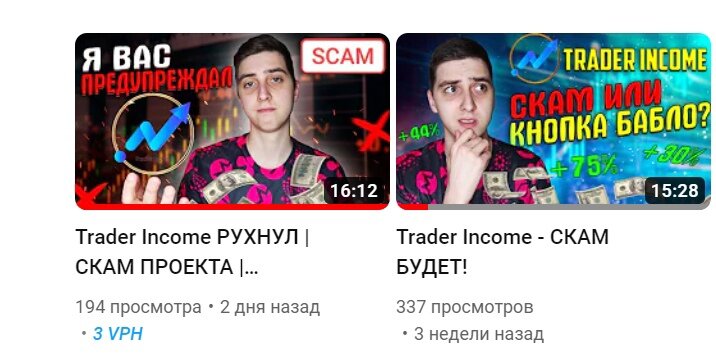 Спустя 3 недели после выхода моего ролика ТИ скаманулся