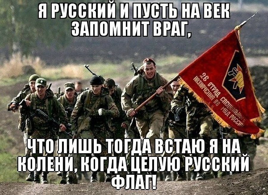 Войну никто не хочет. Я горжусь что я русский. Не воюйте с русскими. Я русский и пусть навек запомнит враг. Русские непобедимы.