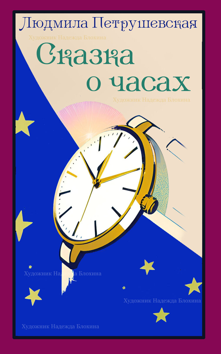 Новая версия обложки 2023 года. 10 лет прошло!