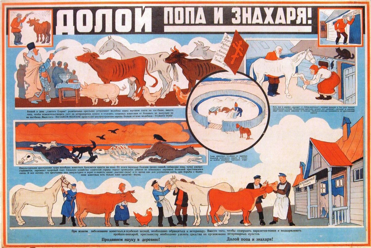 советский антирелигиозный плакат. Правда не столько против религии сколько против мракобесия, которое распространяется само с собой в церковной среде