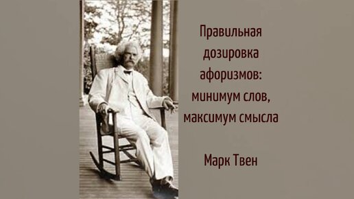 Вы хотите узнать, как жил и думал один из самых знаменитых писателей XX века? Тогда не пропустите ролик с цитатами Эрнеста Хемингуэя!