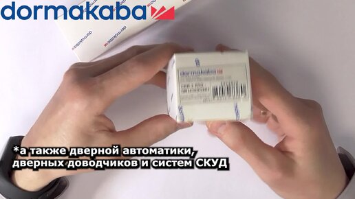 dormakaba CBR2 дешёвый цилиндр от крутого немецкого производителя