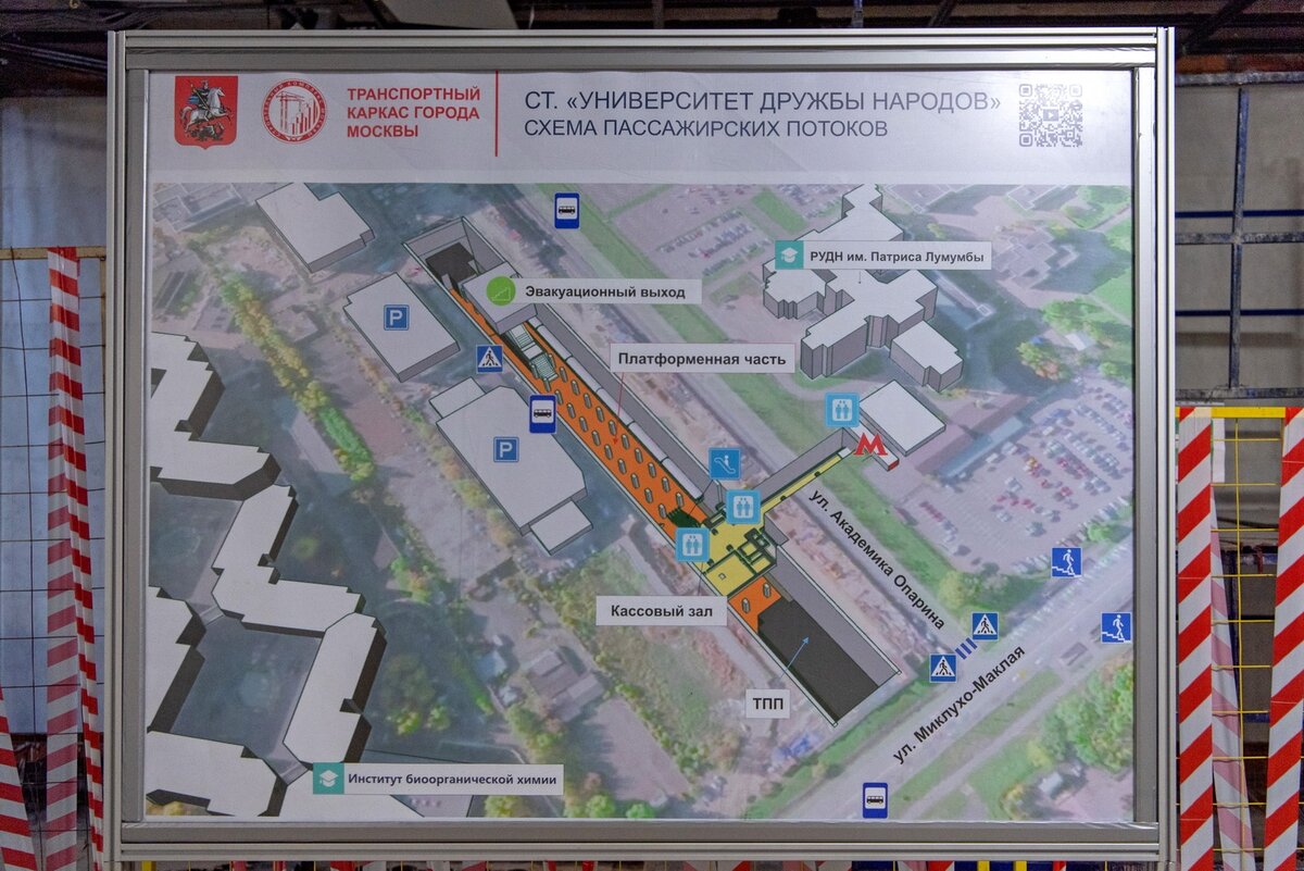 Станция метро университет дружбы народов когда откроют. Станция метро университет дружбы народов. Метро университет дружбы народов на карте. Метро университет дружбы народов на схеме метро.