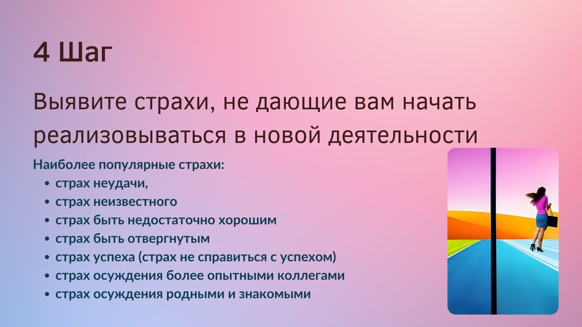 5 шагов к успешной смене профессии | Реализация женщин | Дзен